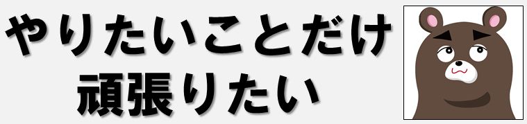 木元将貴のブログ